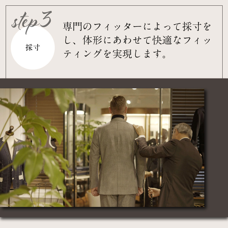 大人の遊び心 加古川仕上げ最高級ウール織物で仕立てるオーダーデニム【2423Q12303】