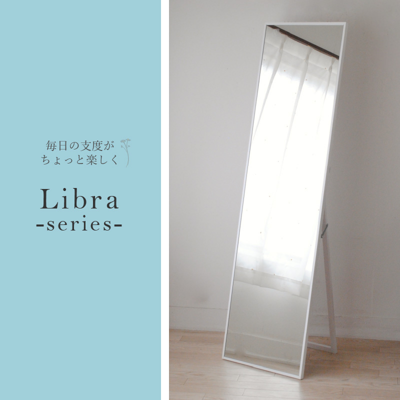 【SENNOKI】Libraリブラ W42×D2.5×H153cm木枠全身インテリアスタンドミラー(10色)【2405M05008-12】