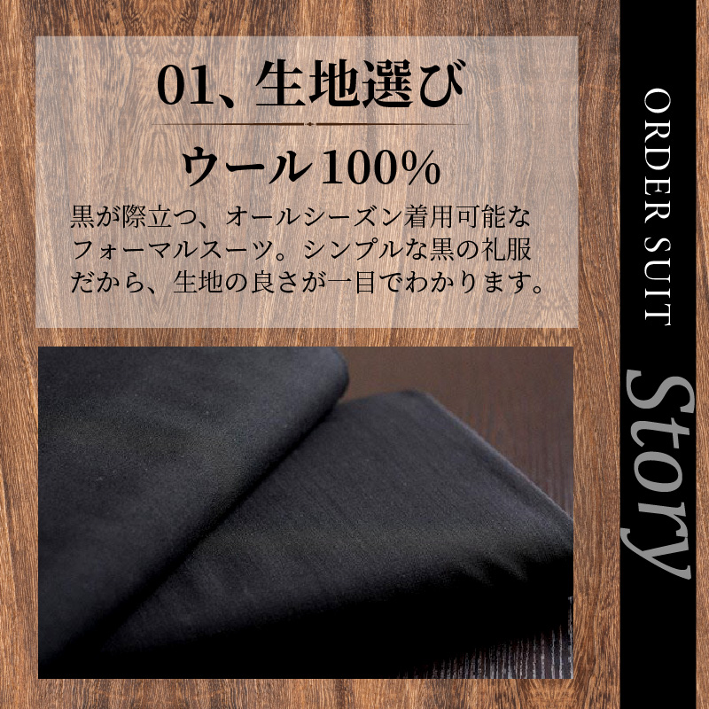 オーダーフォーマルスーツ(ウール100％) 《 スーツ オーダースーツ オーダーメイド フォーマルスーツ フォーマル オールシーズン 礼服 》 【2423Q05131】