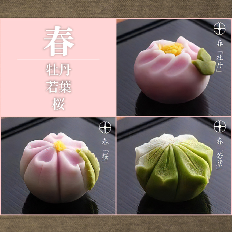 ふるさと納税限定 創作上生菓子「花木暦」【2402H01704】《 上生菓子 美味しい お菓子 手作り 国産 スイーツ 詰め合わせ プレゼント お取り寄せ 贈答 ギフト 送料無料 美味しい おすすめ 》
