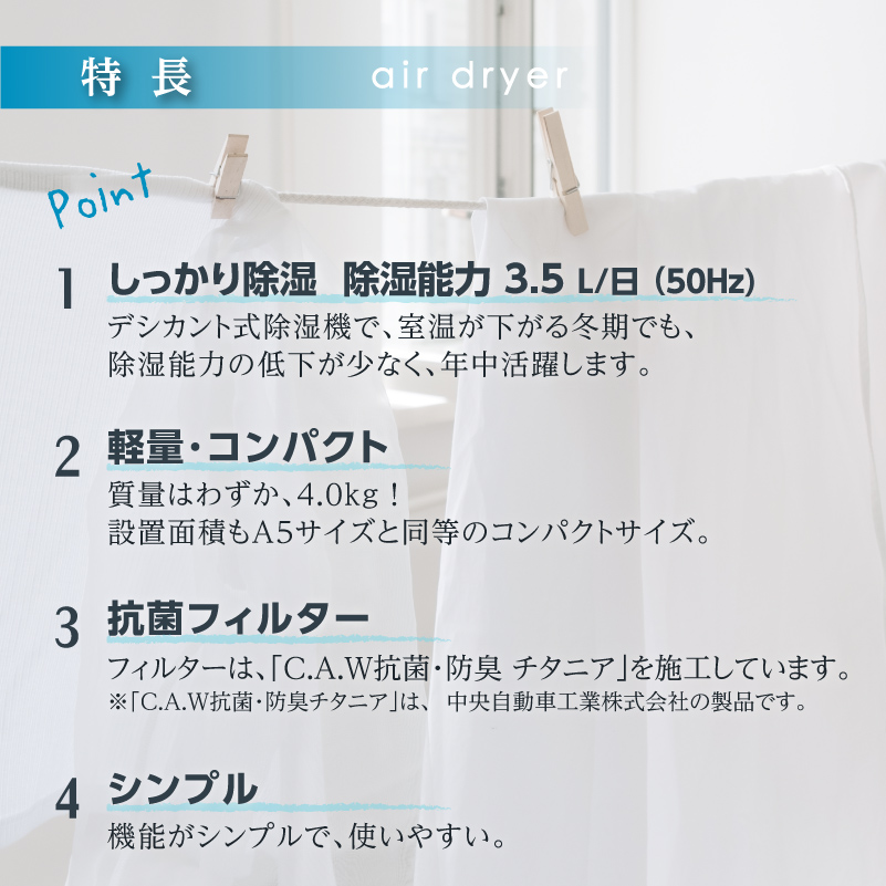 〈2026年10月以降から寄附金額改定〉衣類乾燥除湿機 air dryer DDS03《 衣類乾燥機 除湿機 家電 衣類 消臭 防カビ 除菌 軽量・コンパクト 部屋干し 室内干し ふるさと納税 送料無料 梅雨対策 》【2407N09604】