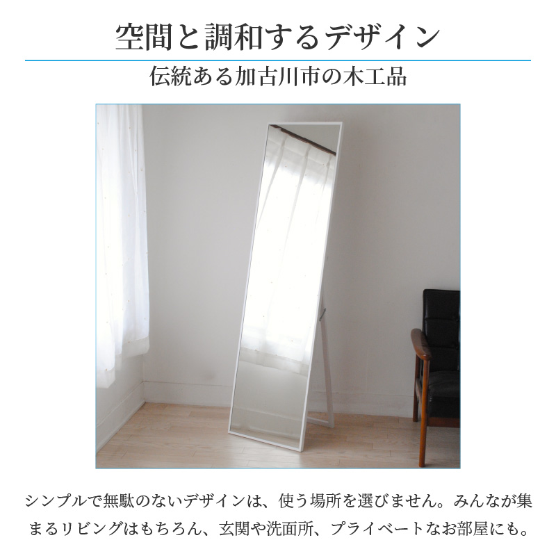 【SENNOKI】Libraリブラ W42×D2.5×H153cm木枠全身インテリアスタンドミラー(10色)【2405M05008-12】