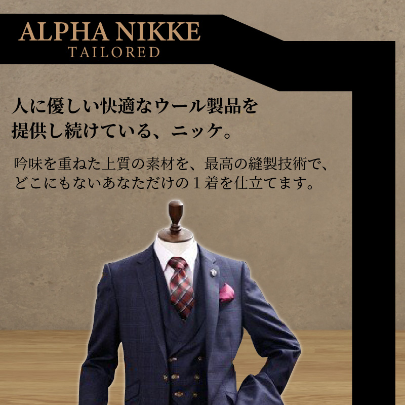 オーダースーツ(ウール100%)＜上下セット＞ 《 スーツ オーダースーツ ウール オーダーメイド ビジネス メンズファッション 》 【2423Q05130】