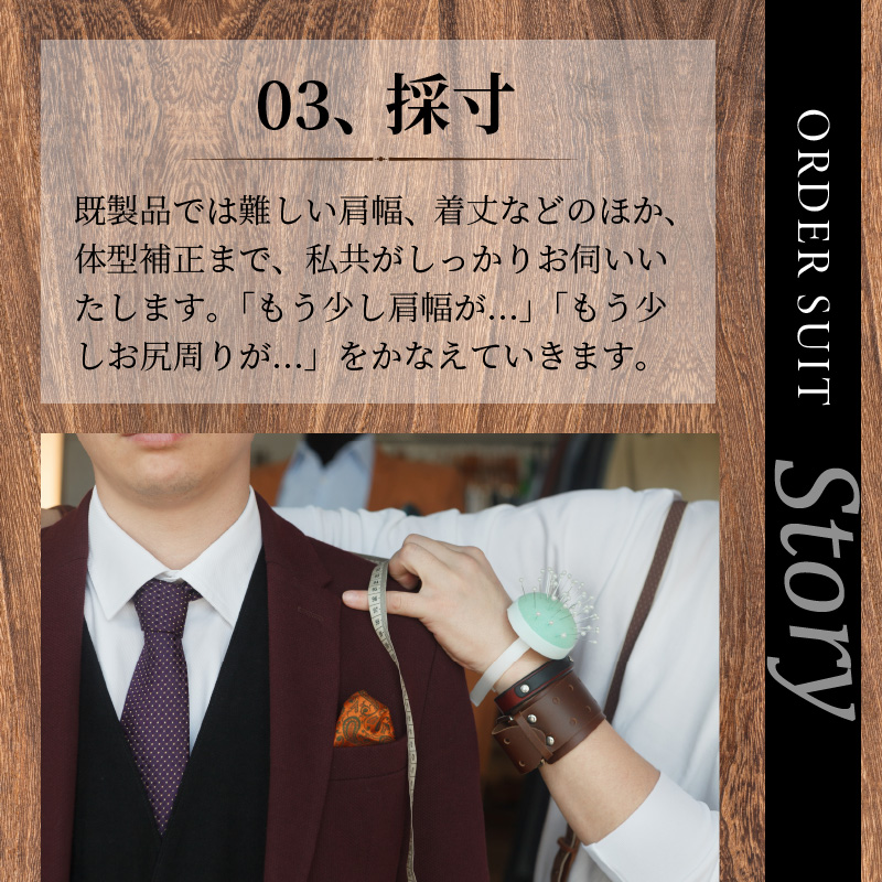 オーダースーツ(ウール100%)＜上下セット＞ 《 スーツ オーダースーツ ウール オーダーメイド ビジネス メンズファッション 》 【2423Q05130】