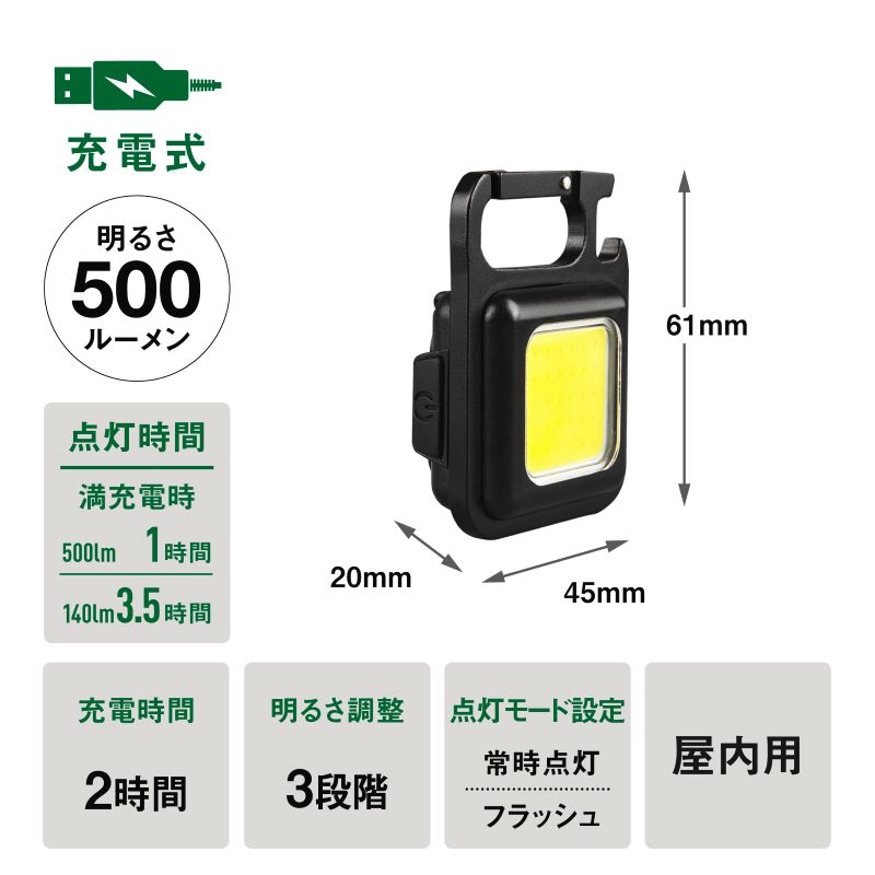 musashi COB-WL001 充電式マルチLEDライト6W小型 《 ムサシ 小型 軽量 充電式 高輝度 マルチLEDライト 携帯ライト アウトドア キャンプ 作業灯 防犯ライト 照明 》【2400O10813】
