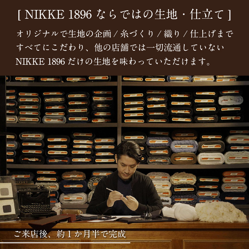 加古川仕上げウール製オーダーメイドシャツ【2413Q12301】