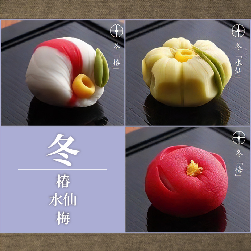 ふるさと納税限定 創作上生菓子「花木暦」【2402H01704】《 上生菓子 美味しい お菓子 手作り 国産 スイーツ 詰め合わせ プレゼント お取り寄せ 贈答 ギフト 送料無料 美味しい おすすめ 》