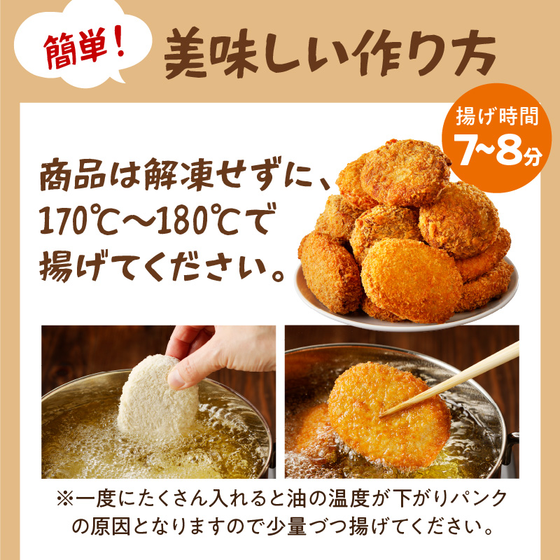 【昔ながらのお肉屋さん】ヒライの手造りミンチカツ30個《 ミンチカツ 惣菜 揚げ物 おかず 手造り 》【2602I00103】
