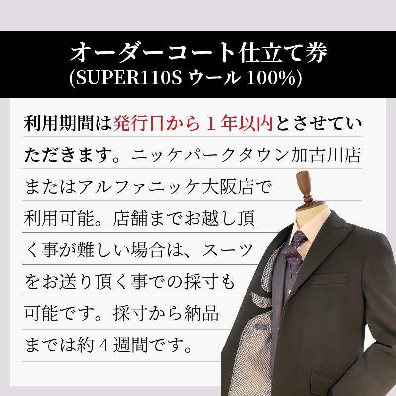 ãŠãŒã«ãªãŒããŒã³ãŒã(SUPER110Sé«çŽæå°ã»é«çŽä»ç«ãŠ)ã ã³ãŒã ãªãŒããŒã¡ã€ã ãŠãŒã« ãã©ãŒãã« ããžãã¹ é«çŽ ãã2450Q05141ã