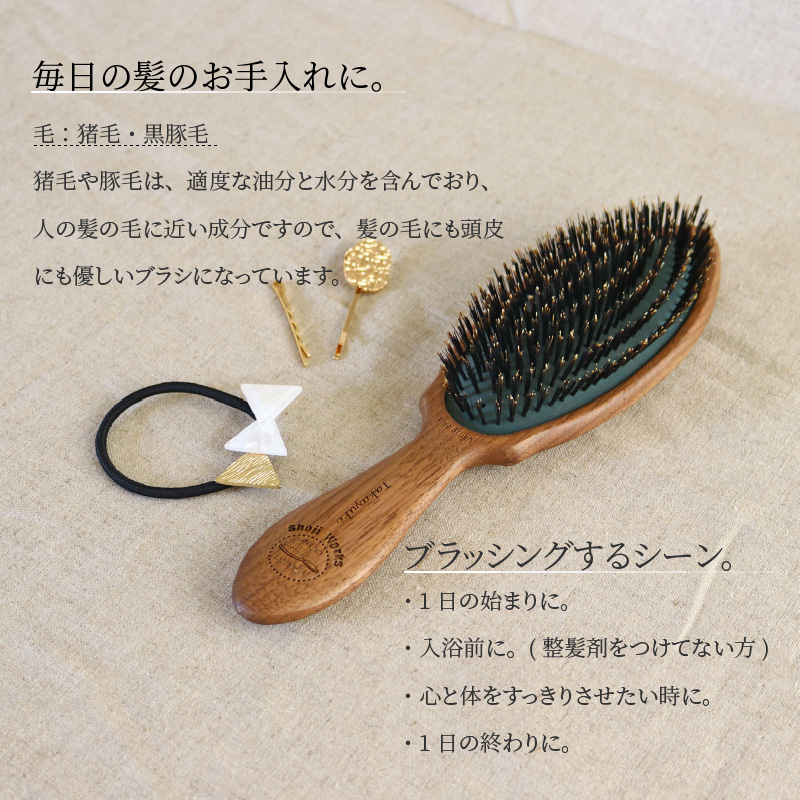 ウォールナットのクッションブラシ《 日本製 木製 ヘアーケア くし レディース 自然素材 髪の毛に優しい ブラシ 人気 おすすめ 頭皮ケア ギフト 日用品 送料無料 プレゼント 》【2402N07606】