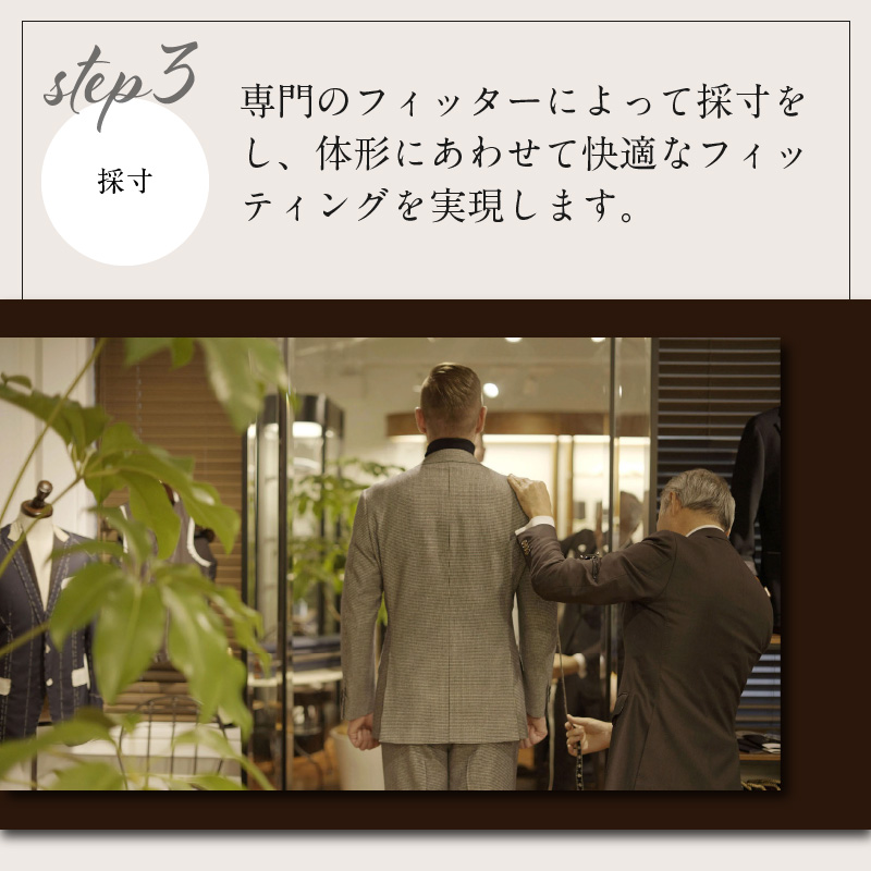 加古川仕上げ最高級ウール織物で仕立てるオーダーコート【2491Q12305】