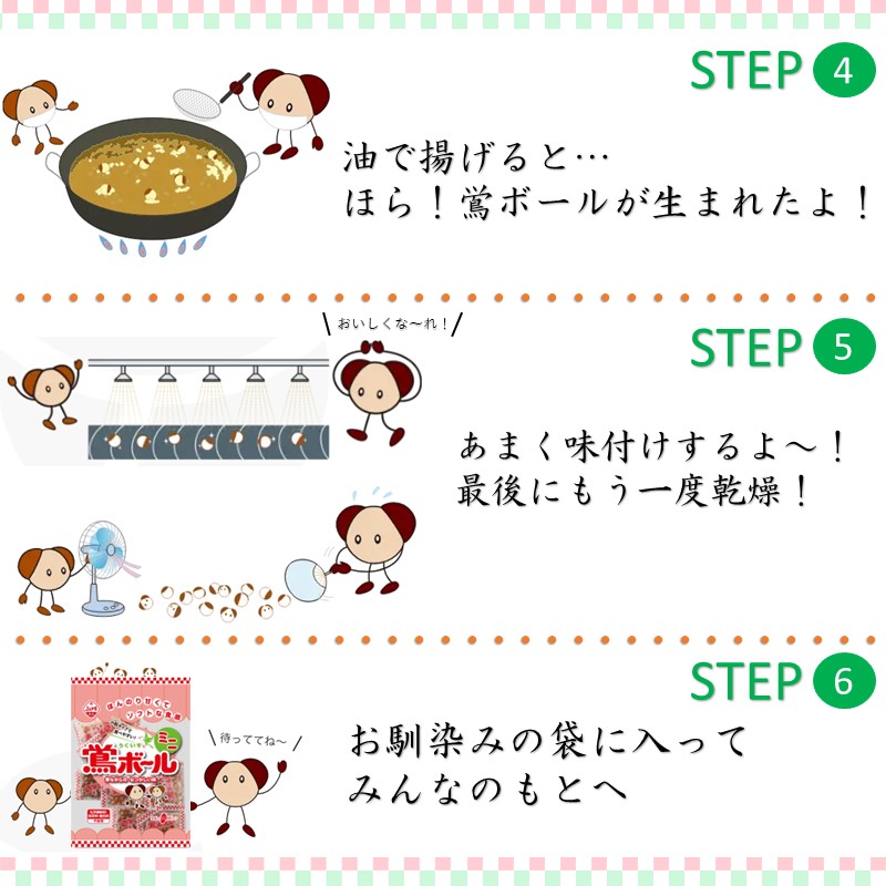 【ファミリーパック】鶯ボールミニ85g×18袋《 米菓 おやつ お菓子 鶯ボールミニ 美味しい 》【2501H05943】