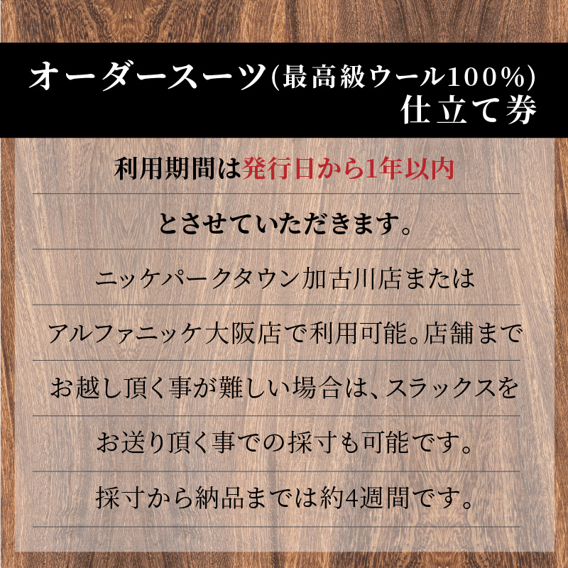 オーダースラックス(最高級 ウール100％)《 スーツ オーダースーツ ウール オーダーメイド スラックス ビジネス メンズファッション 》【2413Q05129】