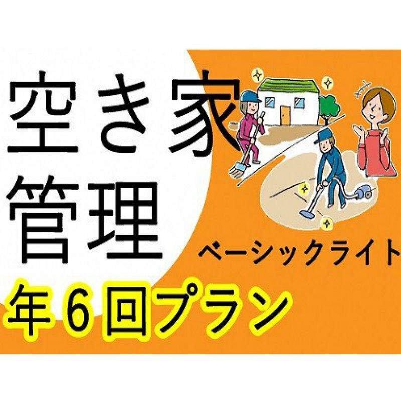 空ã家管çãµãŒãã¹ ããŒã·ãã¯ã©ã€ã 幎6åãã©ã³ã2408L06404ã