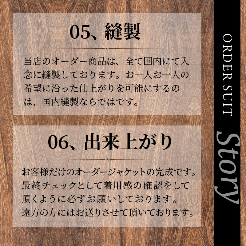オーダージャケット(高級仕立)《 スーツ オーダースーツ ジャケット オリジナル 上質 高級 》【2437Q05137】