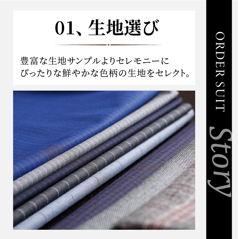 セレモニースーツ(高級生地・高級仕立て)＜上下セット＞ 《 スーツ オーダースーツ セレモニースーツ パーティー 結婚式 高級 プレゼント 》【2437Q05140】