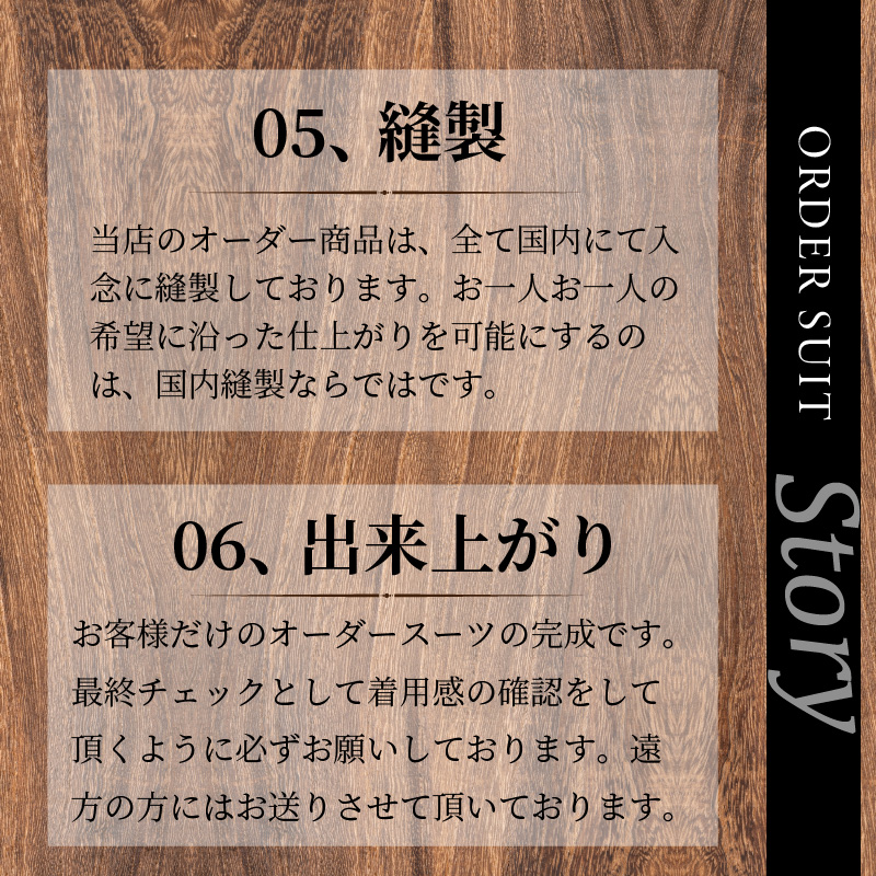 オーダースーツ(最高級服地・高級仕立SUPER160S)＜上下セット＞《 スーツ オーダースーツ ウール オーダーメイド オリジナル 》【2450Q05135】