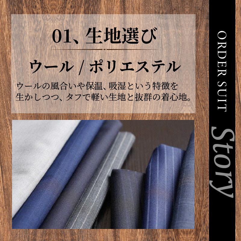オーダースーツ(ウール/ポリエステル)＜上下セット＞《 オーダースーツ ビジネス 送料無料 オーダー 成人式 入社式 ギフト プレゼント 贈り物 》【2415Q05126】
