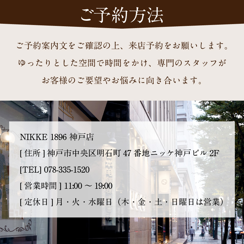 加古川仕上げウール製オーダーメイドシャツ【2413Q12301】