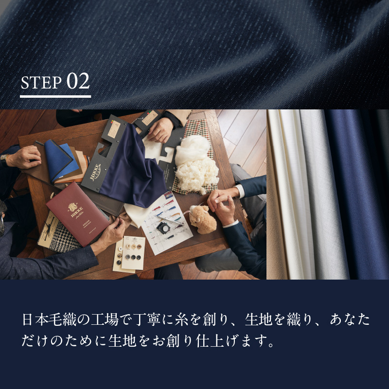 究極のフルオーダーメイド！生地から創るオーダースーツ?【2499Q12307】