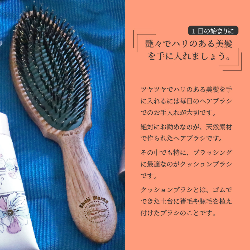 ウォールナットのクッションブラシ《 日本製 木製 ヘアーケア くし レディース 自然素材 髪の毛に優しい ブラシ 人気 おすすめ 頭皮ケア ギフト 日用品 送料無料 プレゼント 》【2402N07606】