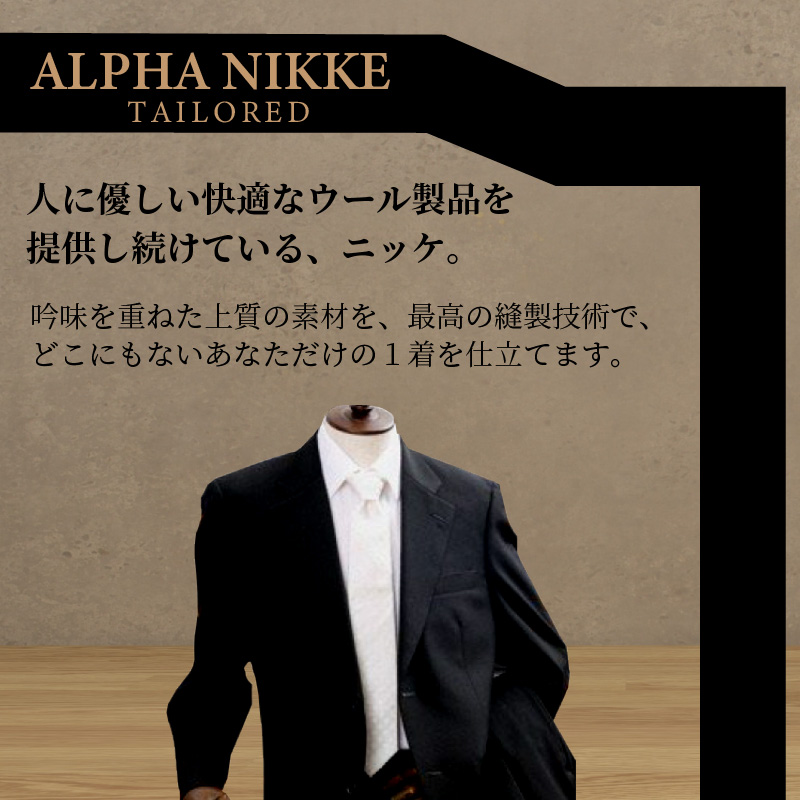 オーダーフォーマルスーツ(ウール100％) 《 スーツ オーダースーツ オーダーメイド フォーマルスーツ フォーマル オールシーズン 礼服 》 【2423Q05131】