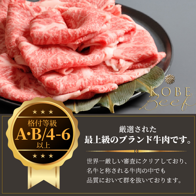 神戸牛赤身すき焼き・しゃぶしゃぶ(500g)《 鍋 お鍋  しゃぶ肉 牛しゃぶ すきやき 神戸牛 自社牧場直送 肉のヒライ すき焼き しゃぶしゃぶ 国産 送料無料 お取り寄せ 肉 牛肉 美味しい おすすめ 》【2402A00108】
