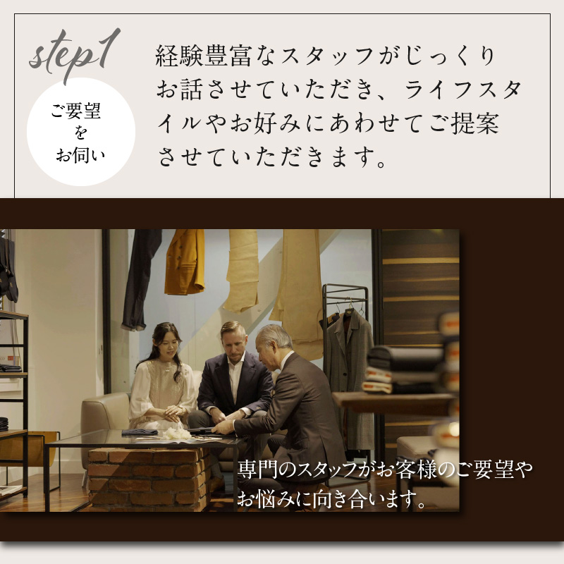 加古川仕上げ最高級ウール織物で仕立てるオーダーコート【2491Q12305】