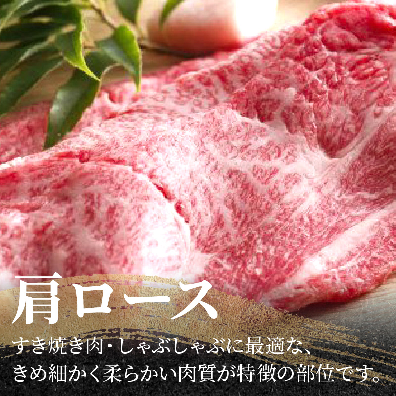 神戸牛肩ロースすき焼き肉・しゃぶしゃぶ肉(700g) 《神戸牛 肉のヒライ 肩ロース すき焼き しゃぶしゃぶ 選べる配送月 》【2404A00122】