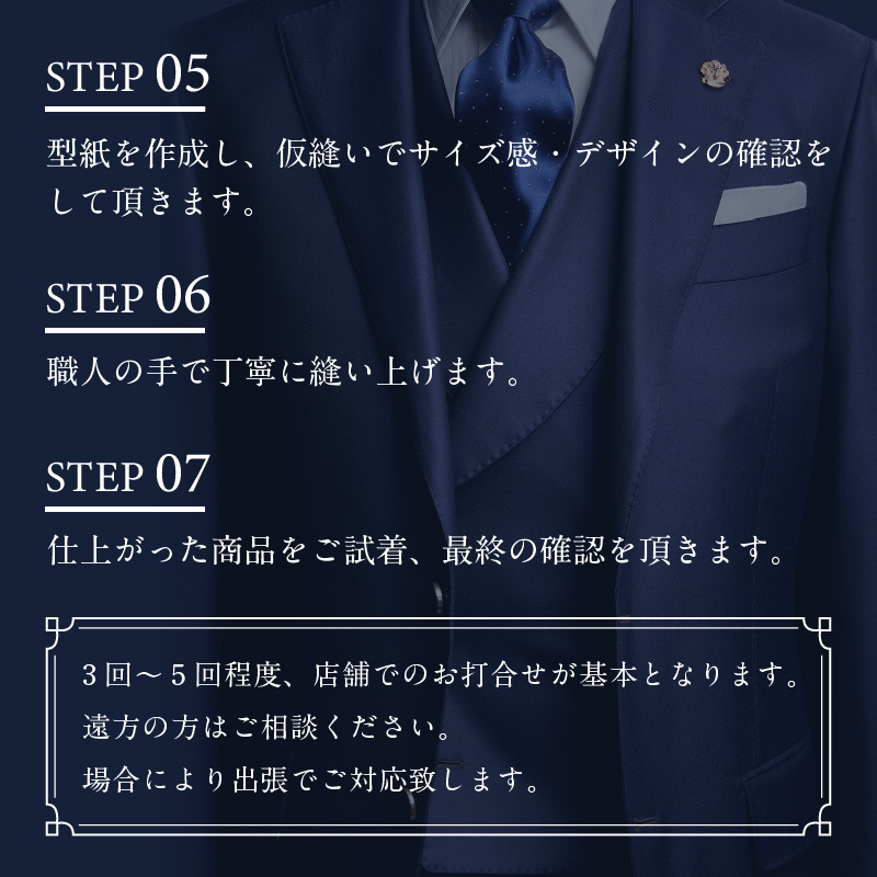 究極のフルオーダーメイド！生地から創るオーダースーツ?【2499Q12308】