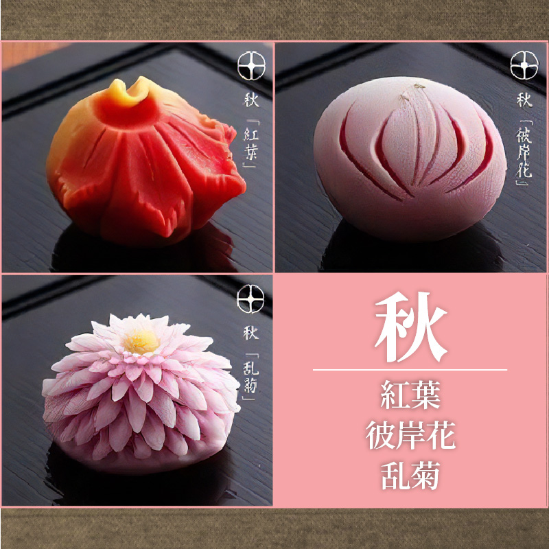 ふるさと納税限定 創作上生菓子「花木暦」【2402H01704】《 上生菓子 美味しい お菓子 手作り 国産 スイーツ 詰め合わせ プレゼント お取り寄せ 贈答 ギフト 送料無料 美味しい おすすめ 》