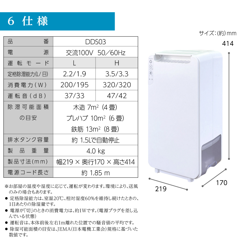 〈2026年10月以降から寄附金額改定〉衣類乾燥除湿機 air dryer DDS03《 衣類乾燥機 除湿機 家電 衣類 消臭 防カビ 除菌 軽量・コンパクト 部屋干し 室内干し ふるさと納税 送料無料 梅雨対策 》【2407N09604】