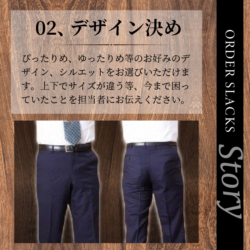 オーダースラックス(最高級 ウール100％)《 スーツ オーダースーツ ウール オーダーメイド スラックス ビジネス メンズファッション 》【2413Q05129】