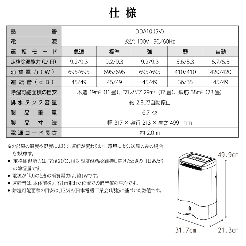 〈2026年10月以降から寄附金額改定〉衣類乾燥除湿機 air dryer DDA10《 衣類乾燥機 除湿機 衣類 消臭 防カビ 除菌 軽量 コンパクト 部屋干し 室内干し 梅雨対策 加古川市 》【2509N09601】