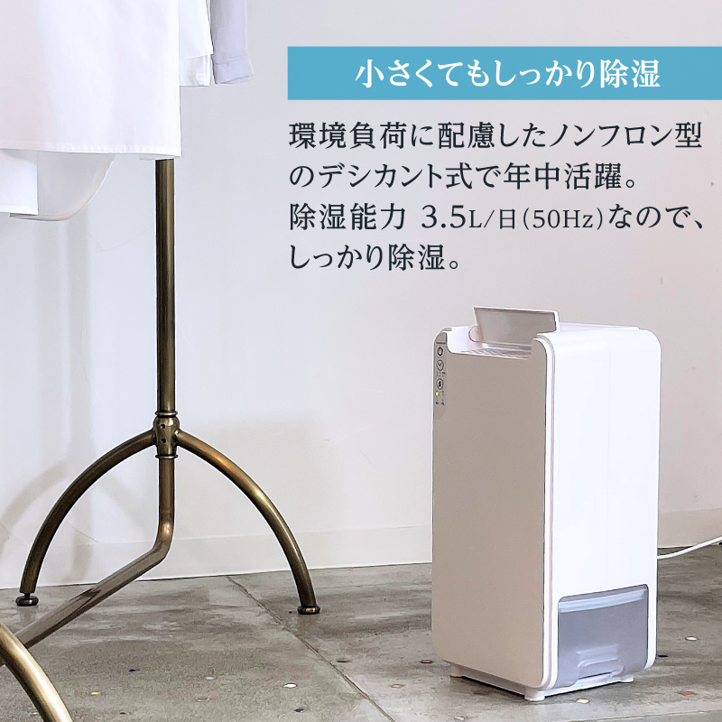 〈2026年10月以降から寄附金額改定〉衣類乾燥除湿機 air dryer DDS03《 衣類乾燥機 除湿機 家電 衣類 消臭 防カビ 除菌 軽量・コンパクト 部屋干し 室内干し ふるさと納税 送料無料 梅雨対策 》【2407N09604】