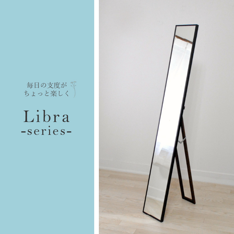【SENNOKI】Libraリブラ W22×D2.5×H153cm木全身インテリアスタンドミラー(10色)【2403M05008-10】