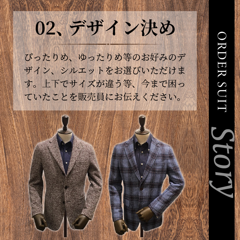 オーダージャケット(高級仕立)《 スーツ オーダースーツ ジャケット オリジナル 上質 高級 》【2437Q05137】