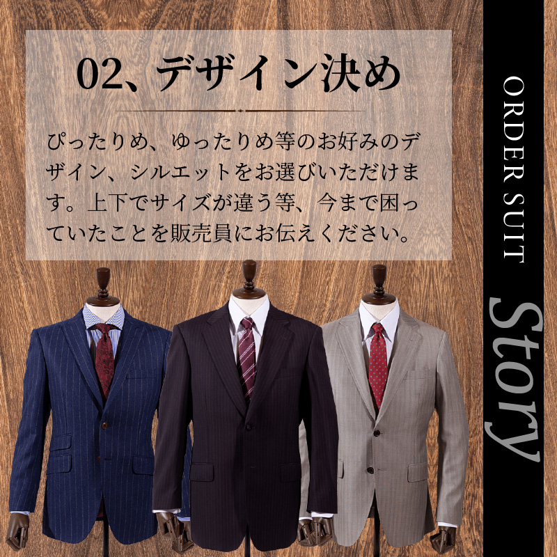 オーダースーツ(ウール100%)＜上下セット＞ 《 スーツ オーダースーツ ウール オーダーメイド ビジネス メンズファッション 》 【2423Q05130】
