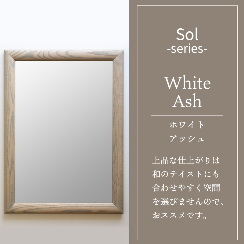【飛散防止効果】SENNOKI SOLソル ホワイトアッシュ W510×D30×H510mm(4kg)木枠正方形デザインインテリアミラー(4色)【050085M000】