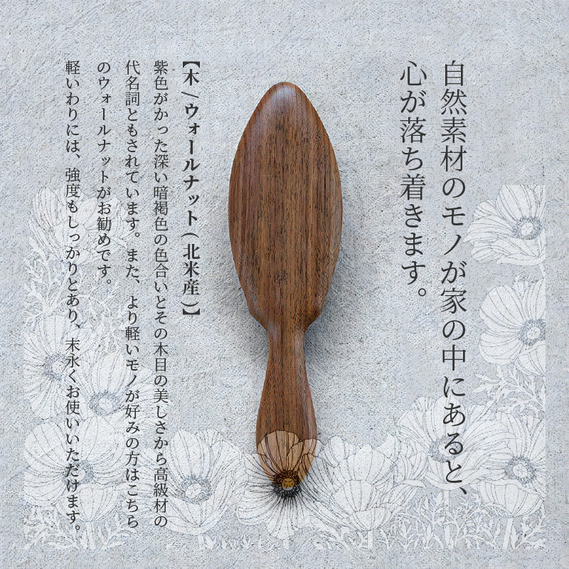 ウォールナットのクッションブラシ《 日本製 木製 ヘアーケア くし レディース 自然素材 髪の毛に優しい ブラシ 人気 おすすめ 頭皮ケア ギフト 日用品 送料無料 プレゼント 》【2402N07606】
