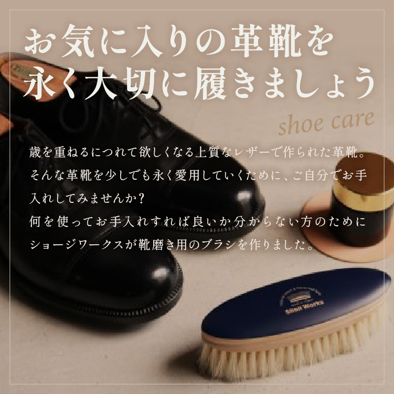 靴磨き用ブラシ 白い馬毛《 靴磨き 靴 ブラシ 馬毛 白 シューケア お手入れ 革靴 自然素材 おすすめ 日用品 プレゼント》【2401N07611】