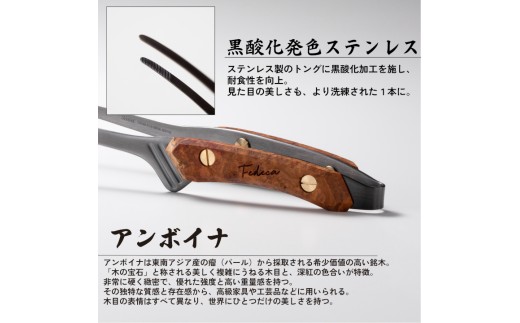 【FEDECA】 CLEVER TONG アンボイナ 001216