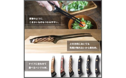 【FEDECA】 CLEVER TONG バーズアイメープル 001217