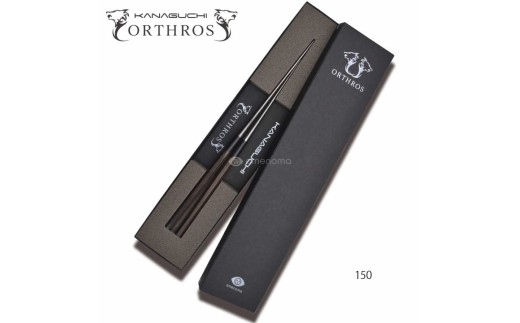 漆黒の盛付用箸 オルトロスブラック 150