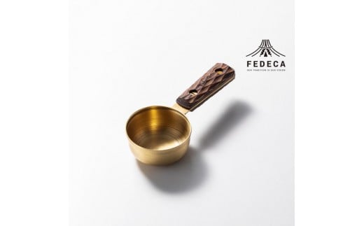 【FEDECA】コーヒーメジャースプーン 名栗ブラウン 001160