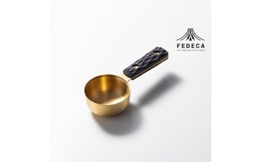 【FEDECA】コーヒーメジャースプーン 名栗ブラック 001169