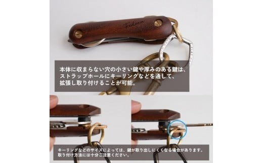 【FEDECA】キーオーガナイザー マルチカラー 001185