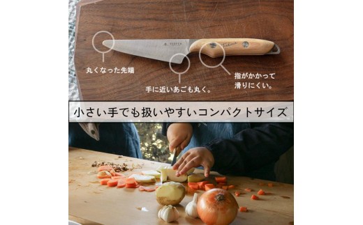【FEDECA】FEDECAのこども包丁 プレーンブラウン 001141