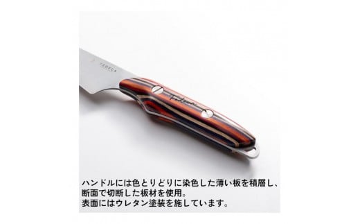 【FEDECA】FEDECAのこども包丁 マルチカラー 001118