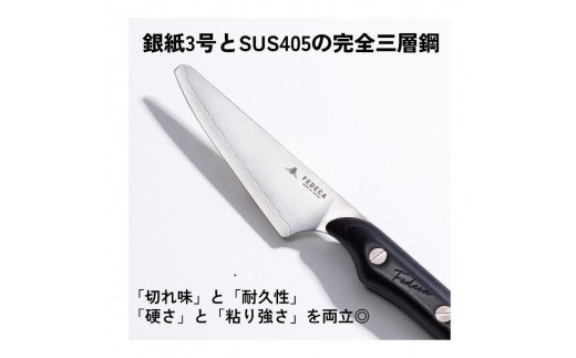 【FEDECA】FEDECAのこども包丁 名栗ブラック 001128